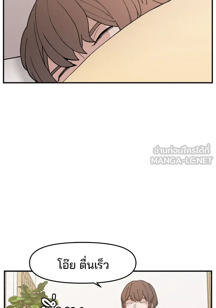 ห้องเรียนสาวแสบ ตอนที่ 30 รูปที่ 45