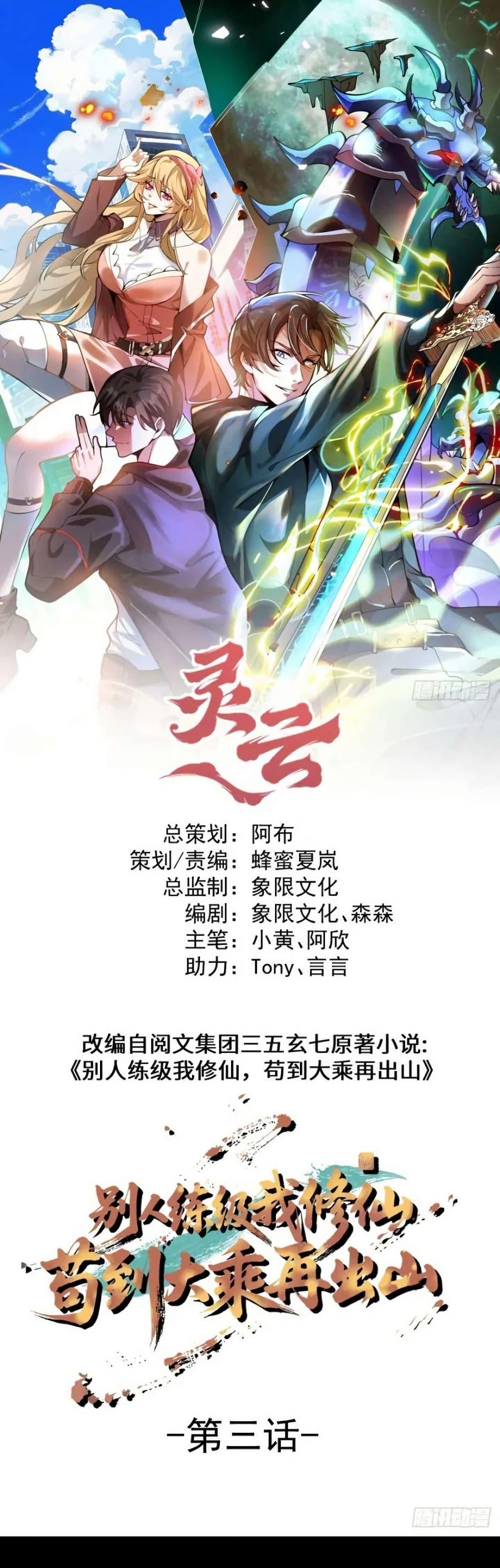 Manga-lc-com อ่านมังงะ อ่านการ์ตูน ออนไลน์ ฟรี Immortal Simulator Cultivating in Secret ตอนที่ 1 2 3 4 5 6 7 8 9 10 11 12 13 14 ฟรี ไม่มีโฆษณา Manga-lc - อ่าน มังงะ อ่าน การ์ตูน ออนไลน์ อ่านมังงะ ฟรี