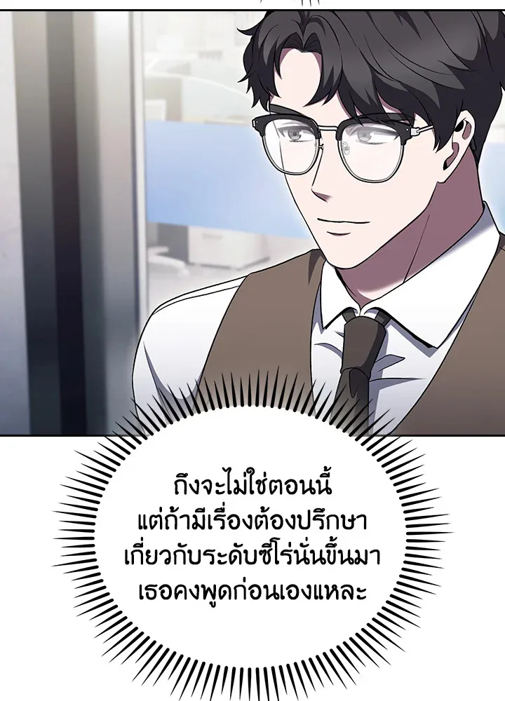 The Delivery Man From Murim ตอนที่ ตอนที่ 50 รูปที่ 108