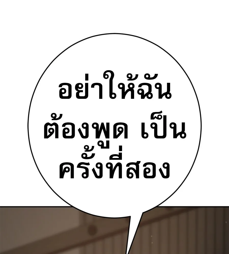 คอลเซ็นเตอร์เปลี่ยนชีวิต ตอนที่ 54 ใครคือราชา รูปที่ 49