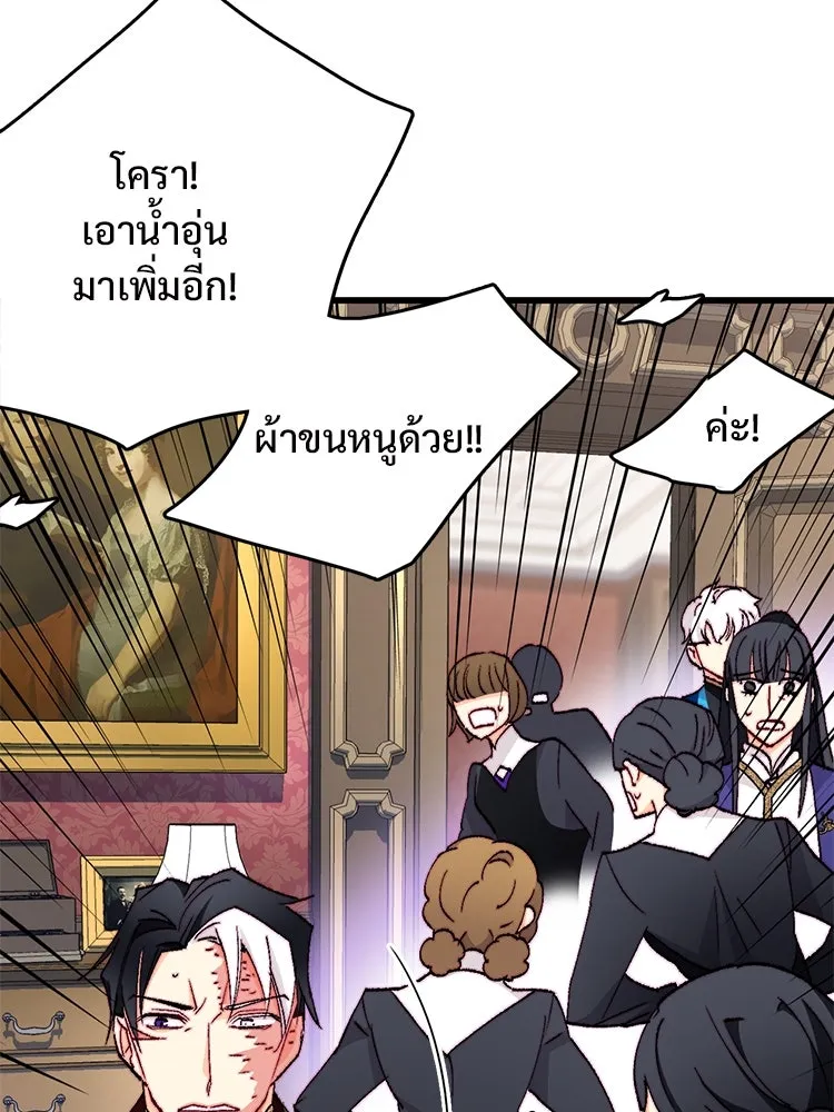 Bring the Love ตอนที่ 149 รูปที่ 14