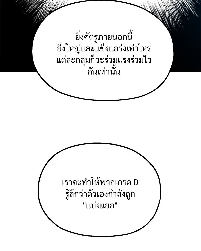 Pyramid Game เกมพีระมิด ตอนที่ 49 รูปที่ 59