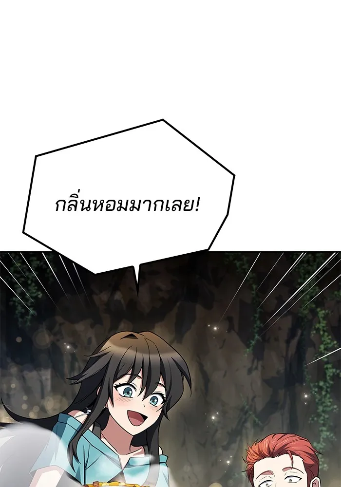 ครัวจอมเวท ตอนที่ 63 รูปที่ 37