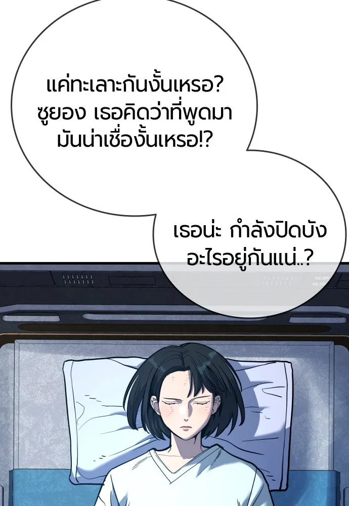 มือพิพากษา ตอนที่ 39 รูปที่ 64