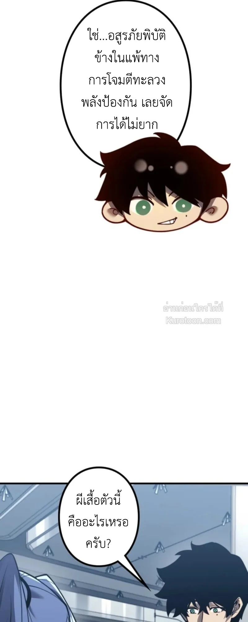 Absolute Domination at Level 0 Using My Analysis Skill เลเวล 0 ท_แกร_งท_ส_ด _ ไร_พ_ายด_วยสก_ลการว_เคราะห_ ตอนที่ ตอนที่ 6 รูปที่ 14