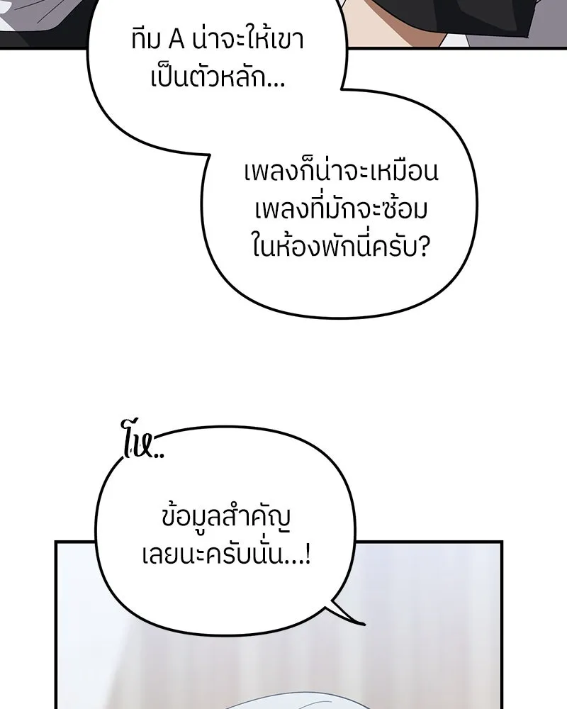 ย้อนเวลามาเป็นมักเน่ ตอนที่ 22 รูปที่ 17