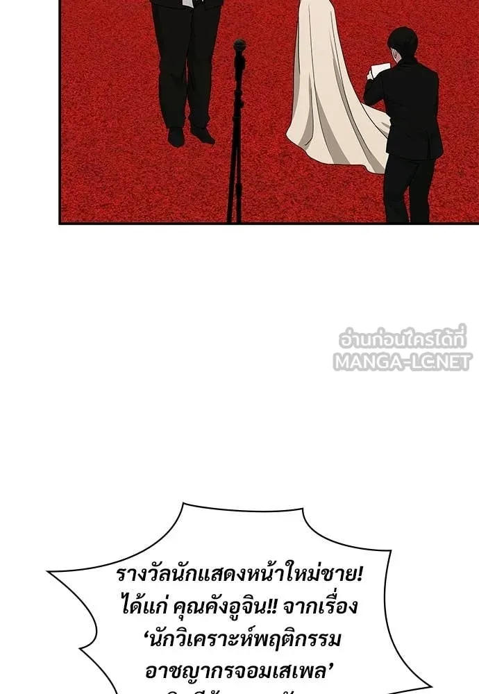 ฉันเนี่ยนะ ตอนที่ 81 รูปที่ 59