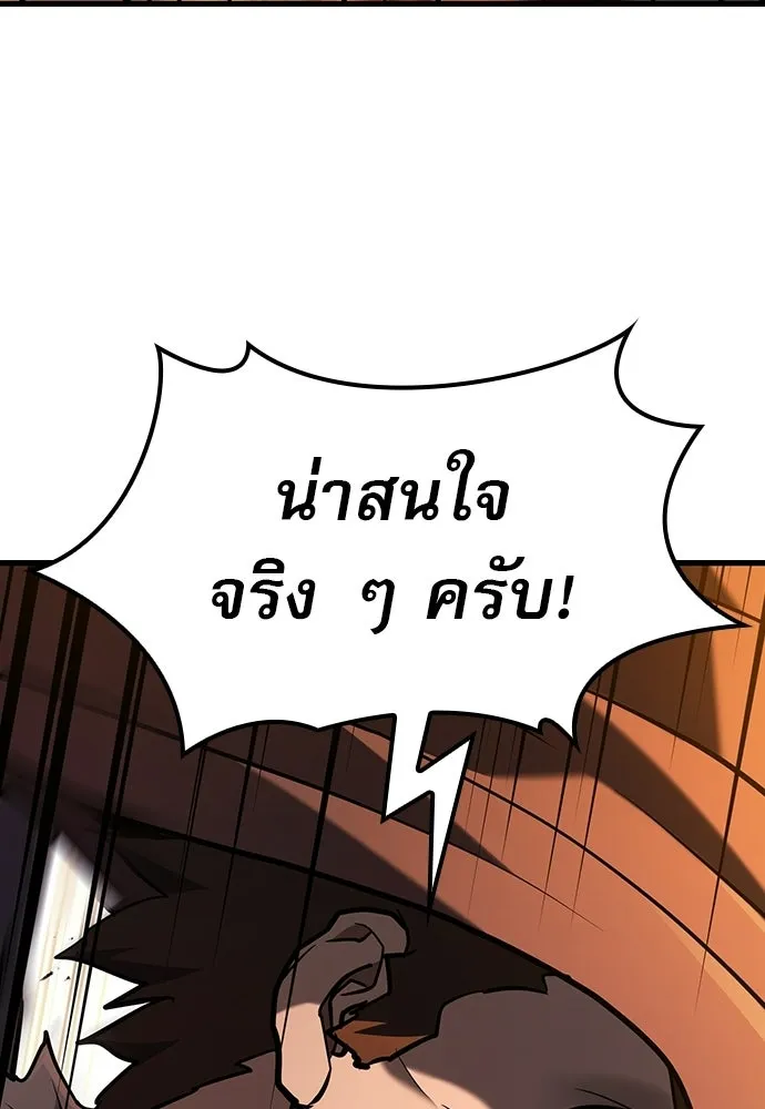 นักล่าฆ่าเพื่อรอด ตอนที่ 17 รูปที่ 103