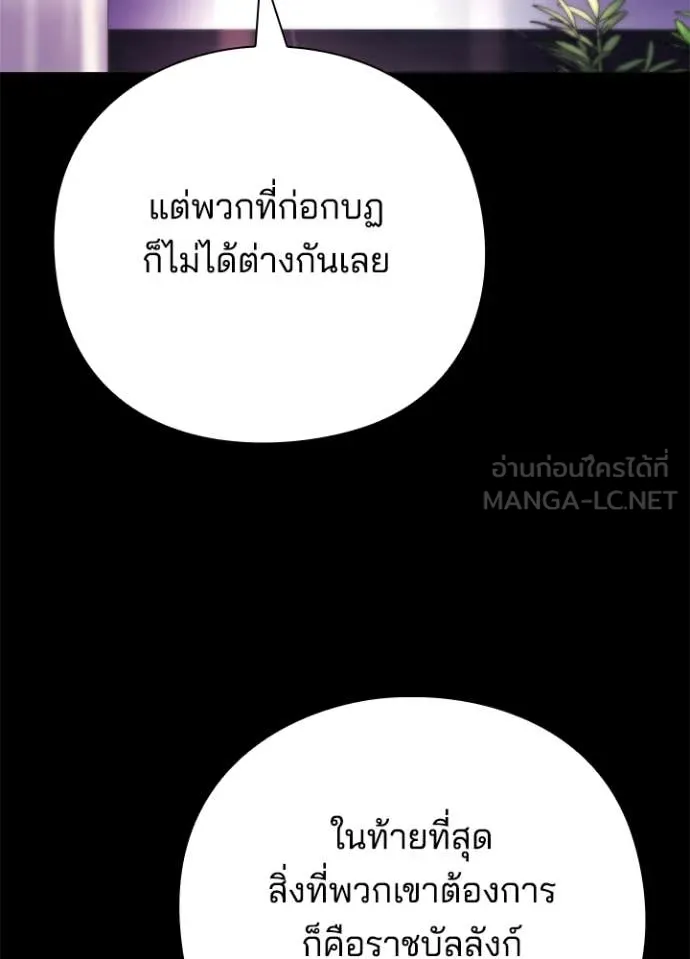 คืนแห่งโทแกบี ตอนที่ 88 รูปที่ 84