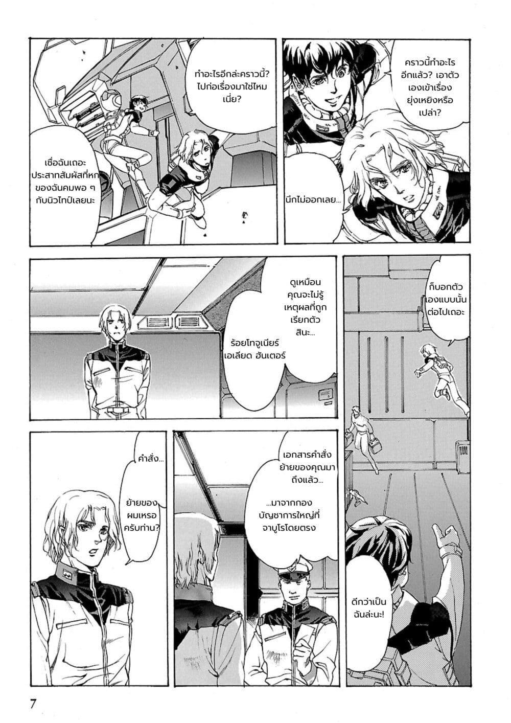 Manga-lc-com อ่านมังงะ อ่านการ์ตูน ออนไลน์ ฟรี Advance of Zeta The Flag of Titans ตอนที่ 1 2 3 4 5 6 7 8 9 10 11 12 13 14 ฟรี ไม่มีโฆษณา Manga-lc - อ่าน มังงะ อ่าน การ์ตูน ออนไลน์ อ่านมังงะ ฟรี