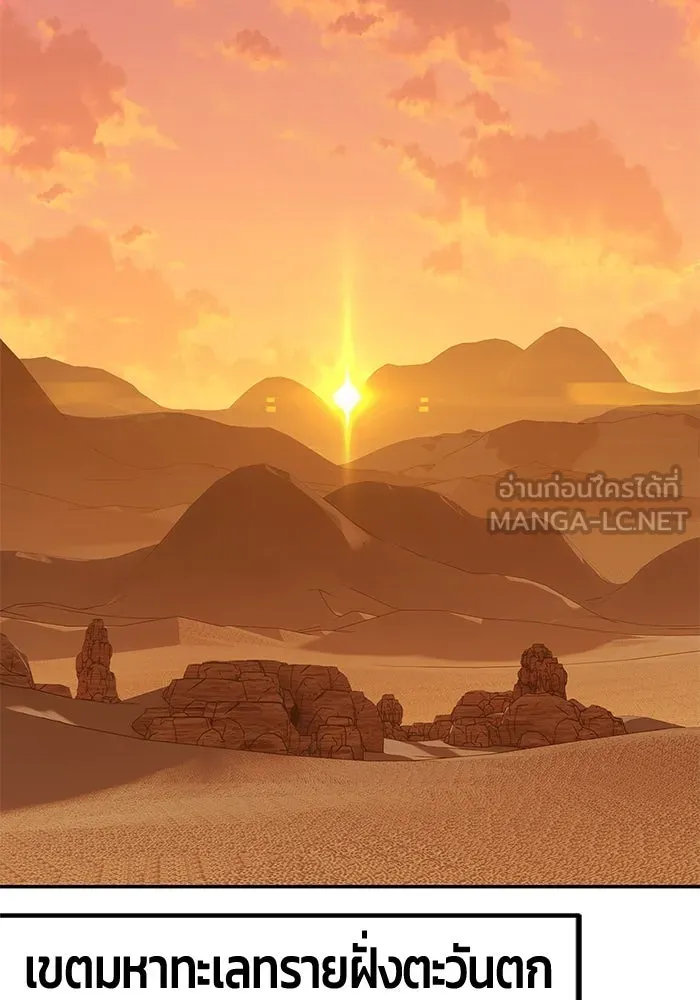 +99 ท่อนไม้พร้อมบวก ตอนที่ 40 รูปที่ 132