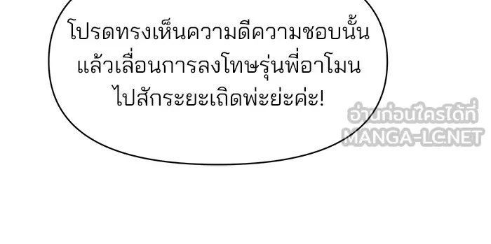 อะคาเดมีนี้เห็นทีจะเจ๊ง ตอนที่ 92 รูปที่ 114