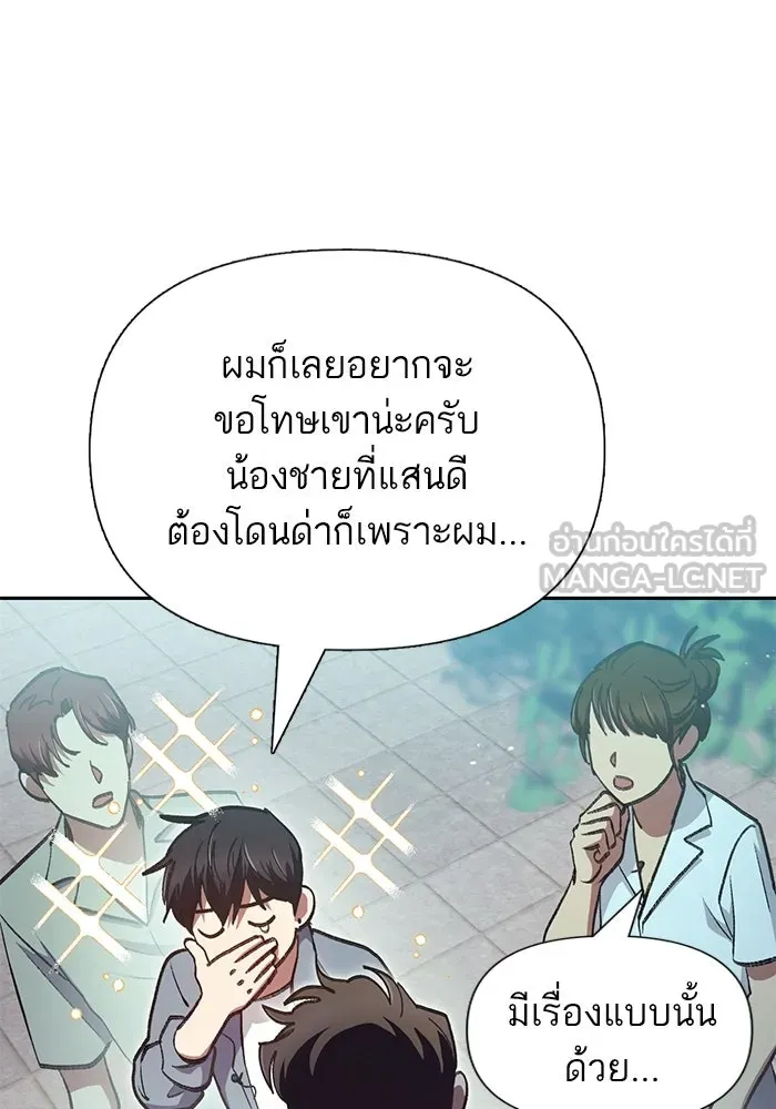 My S-Class Hunters ตอนที่ 111 วิธีรับมือกับละครจัดฉาก (2) รูปที่ 102