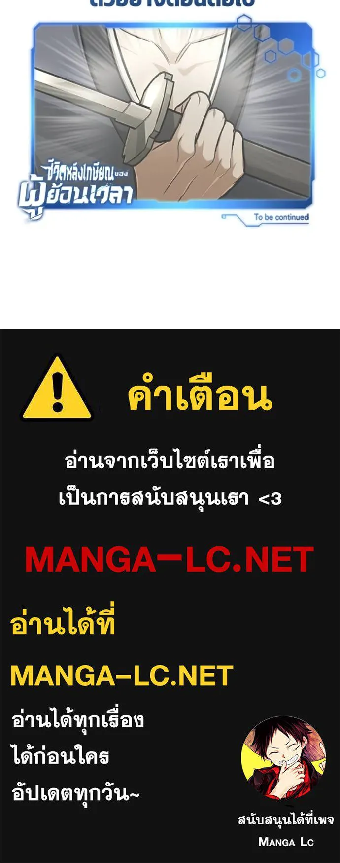 Regressor’s Life Aft ตอนที่ 76 รูปที่ 127