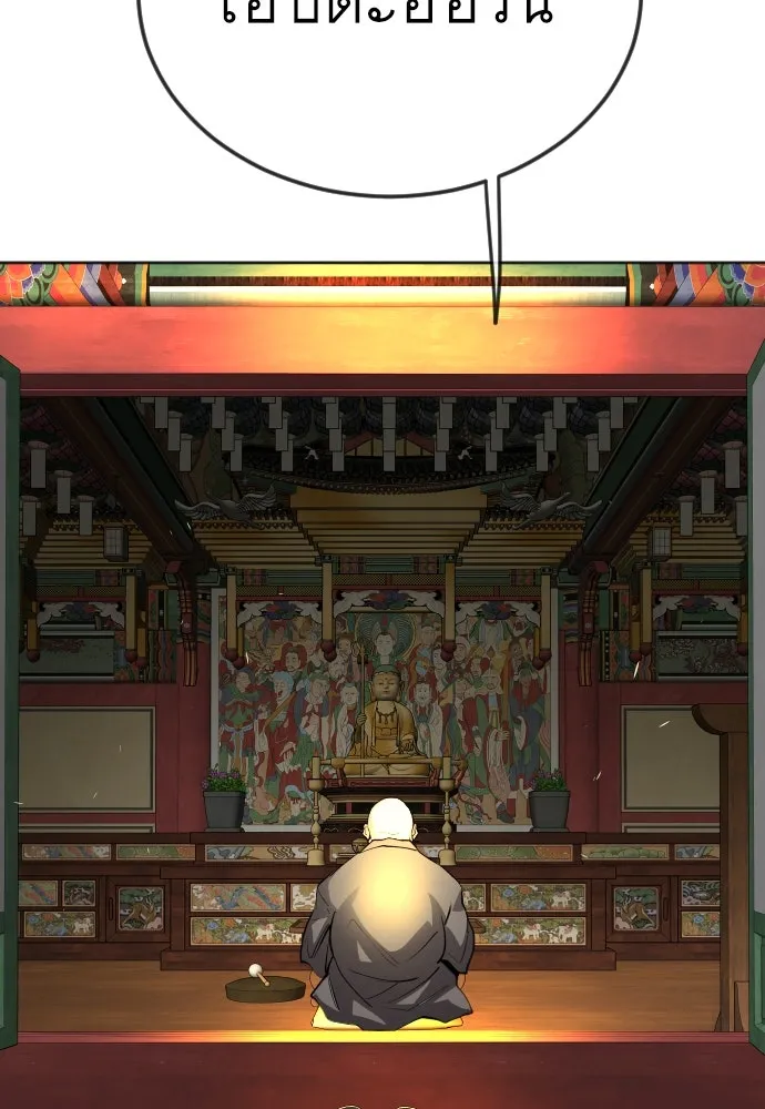 ยุคแห่งยอดมนุษย์ ตอนที่ 73 รูปที่ 181