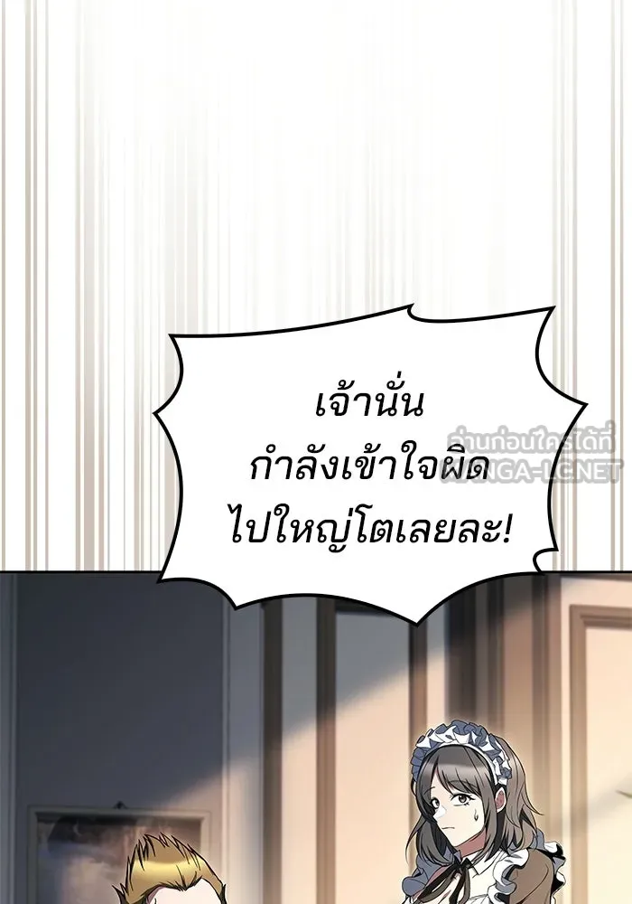 ครัวจอมเวท ตอนที่ 127 รูปที่ 114
