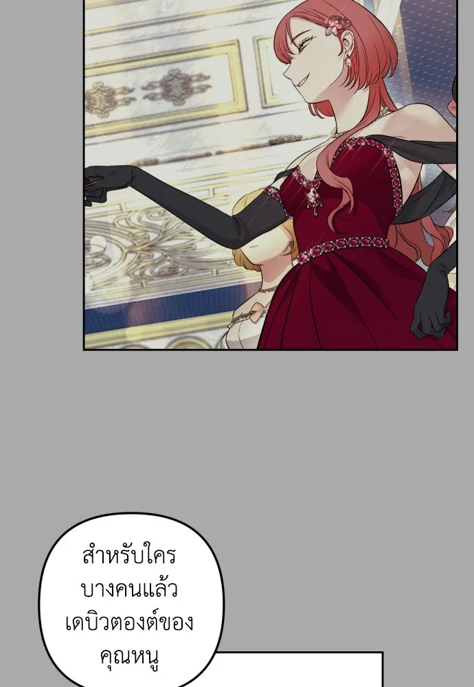 เลดี้มินต์ ตอนที่ 32 รูปที่ 22