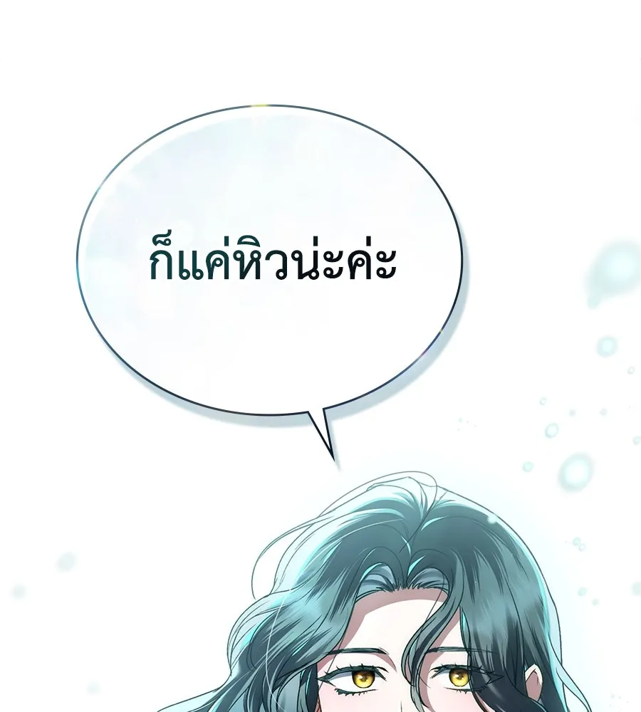 เล่ห์รักชนชั้นสูง ตอนที่ 2 รูปที่ 14