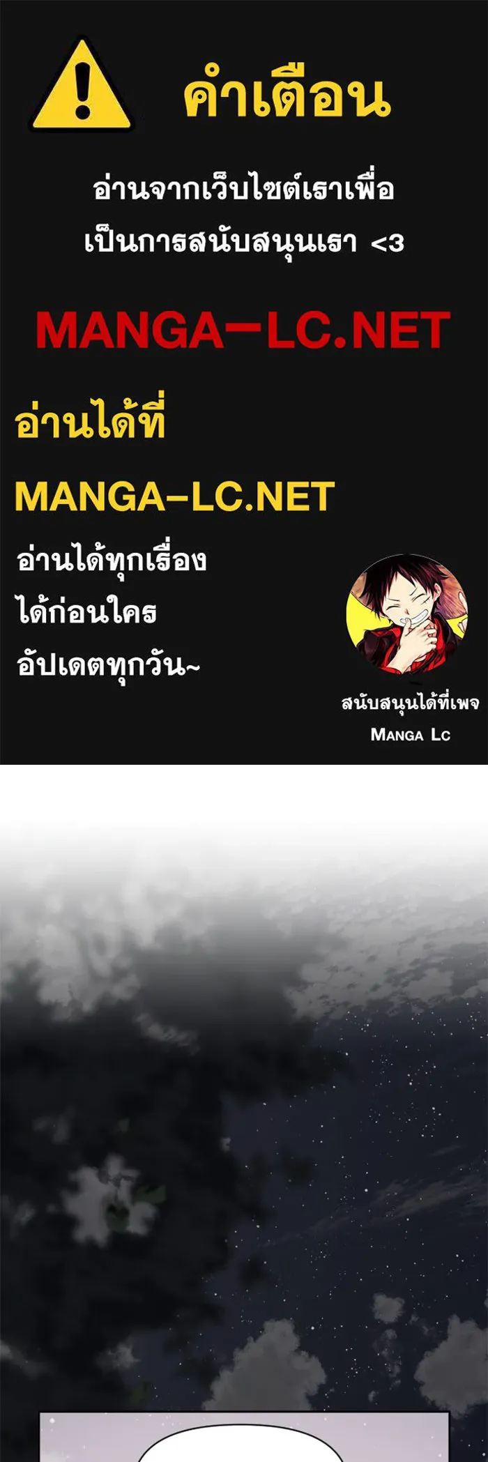 จริง ๆ แล้ว โอบารัมน่ะ… ตอนที่ 66 รูปที่ 1