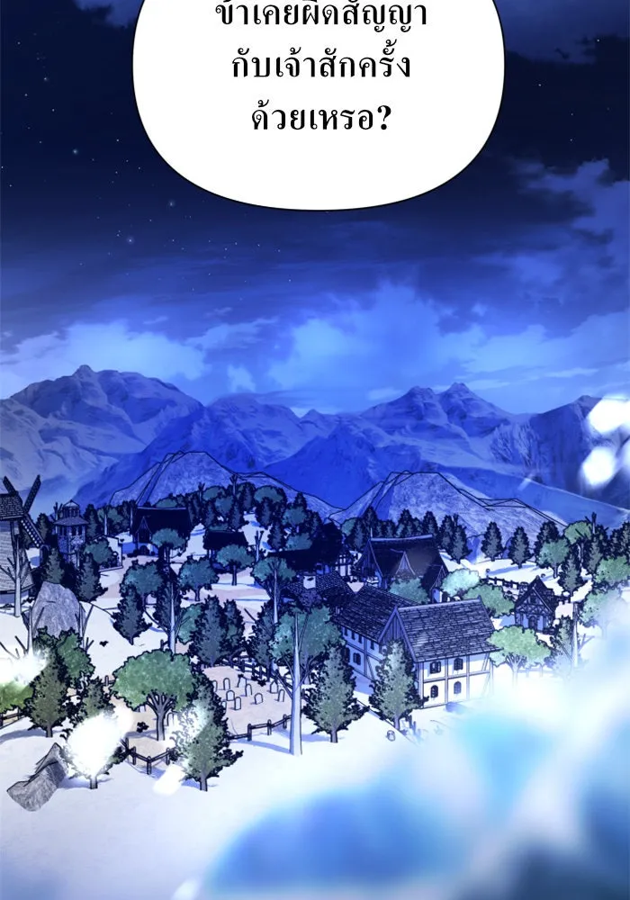 ชิงชีวิตพลิกลิขิตชะตา ตอนที่ 93. แกว่งไปแกว่งมา รูปที่ 40