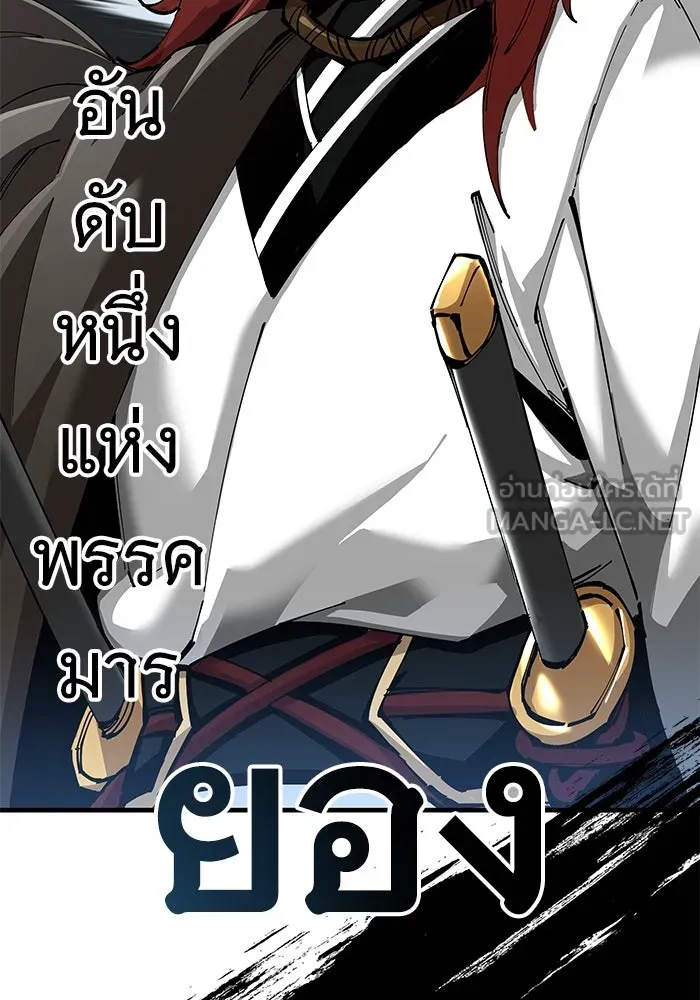 คุณปู่จอมยุทธกับหลานสาวสุดแกร่ง ตอนที่ 79 รูปที่ 132