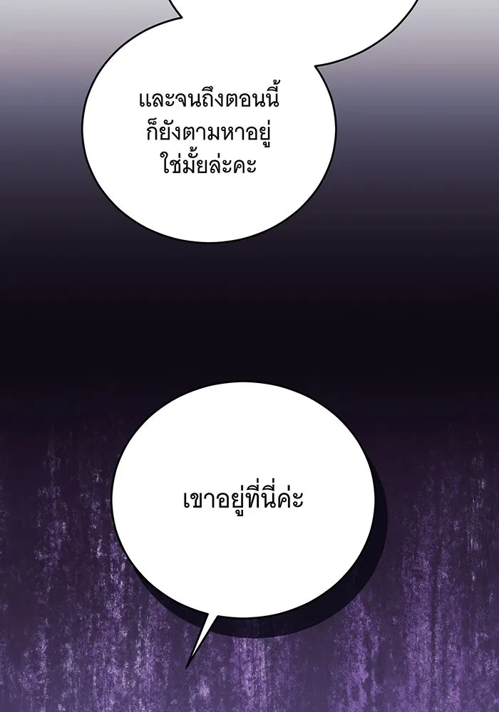 แกล้งตายให้หายแค้น ตอนที่ 15 รูปที่ 80