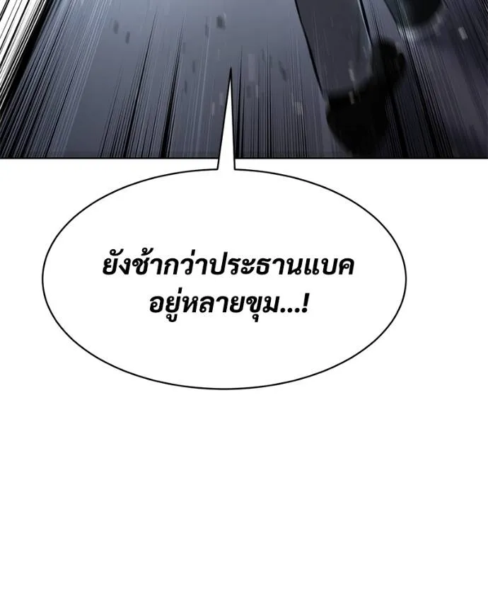 Baek XX ตอนที่ 103 รูปที่ 118