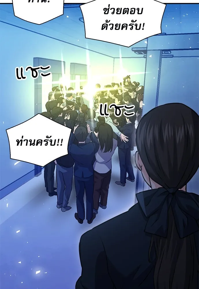 ดรูอิดแห่งสถานีโซล ตอนที่ 152 รูปที่ 11