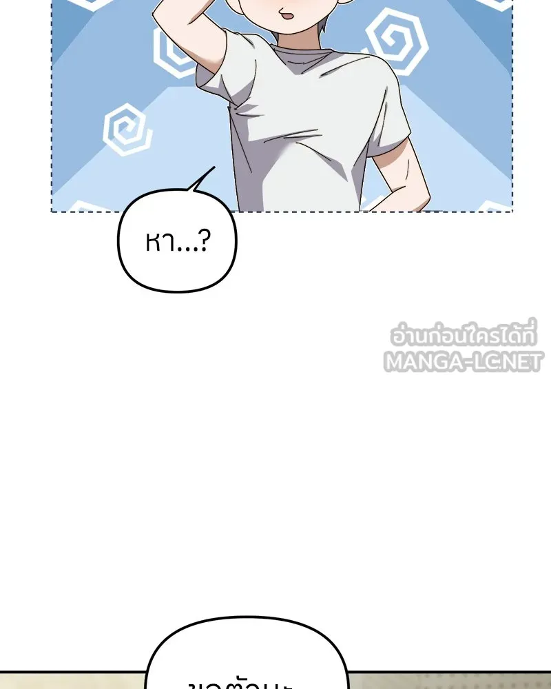 ย้อนเวลามาเป็นมักเน่ ตอนที่ 11 รูปที่ 54