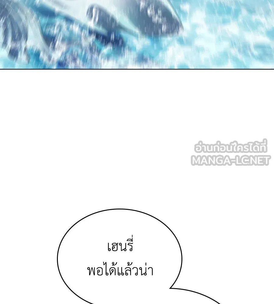 เล่ห์รักชนชั้นสูง ตอนที่ 9 รูปที่ 78