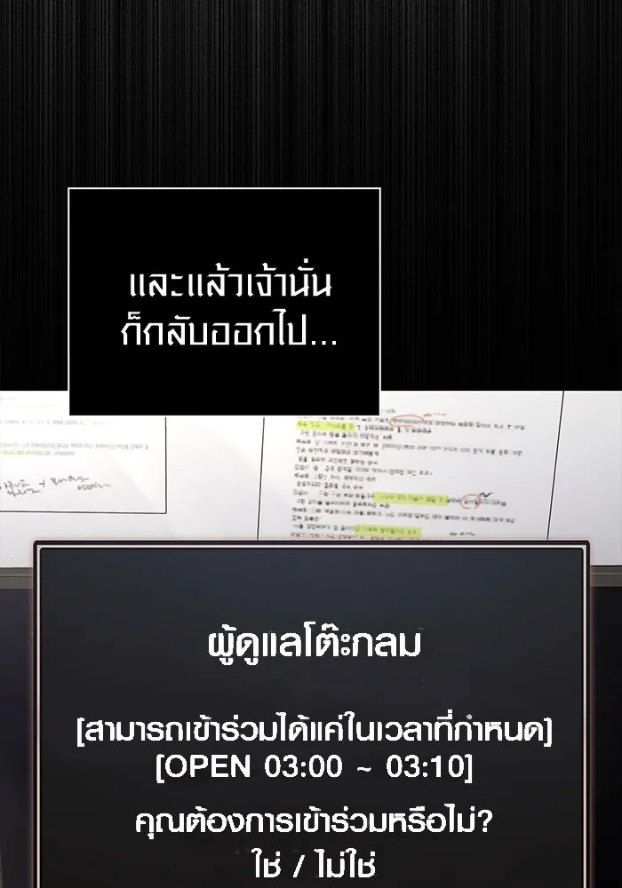 เอาชีวิตรอดในเกมฉบับคนเถื่อน ตอนที่ 84 ผู้ดูแลโต๊ะกลม รูปที่ 131