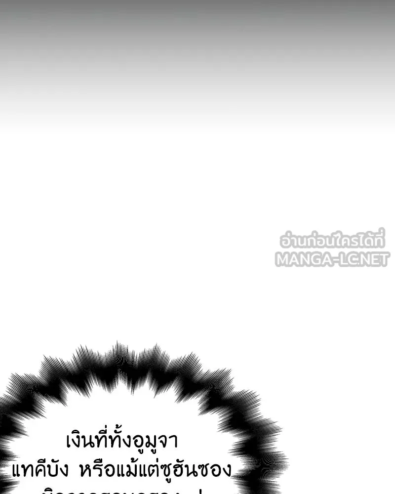 เกิดอีกทีเป็นว่าที่ประมุขลัทธิมาร ตอนที่ 133 รูปที่ 51