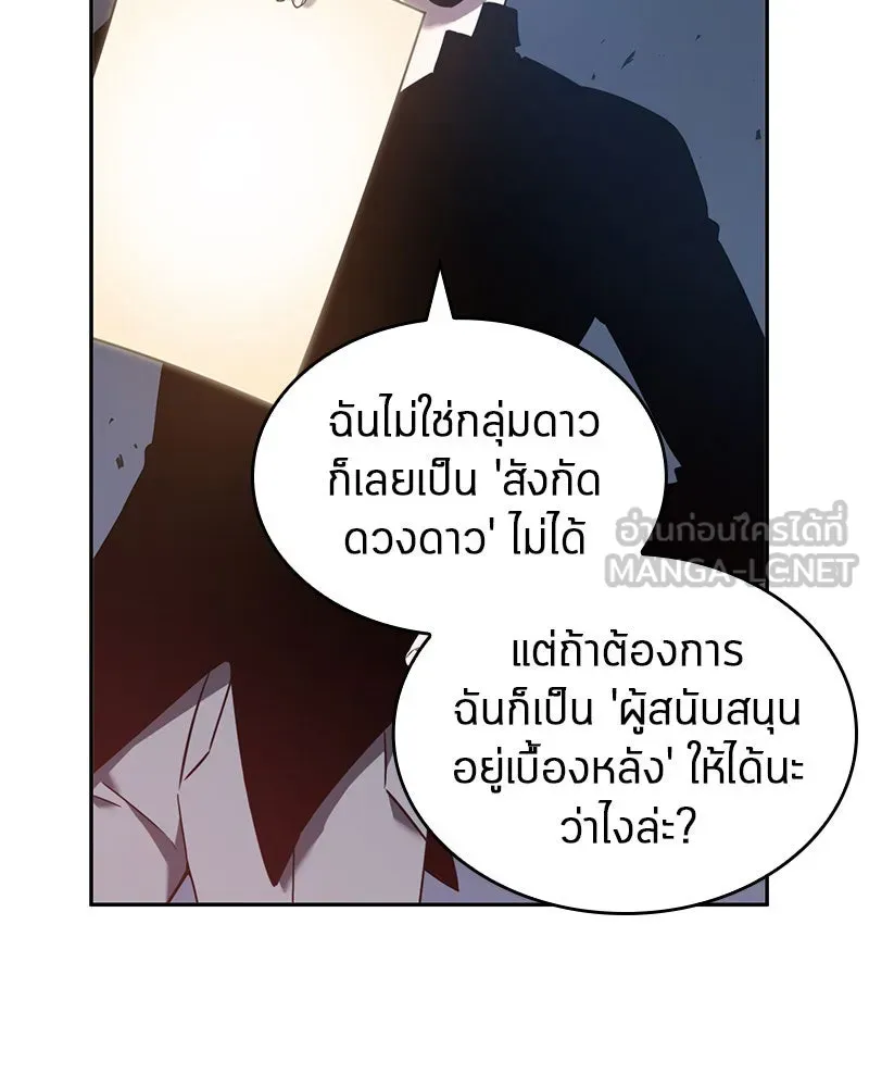 Omniscient Reader อ่านชะตาวันสิ้นโลก ตอนที่ 8 การป้องกันฉุกเฉิน (4) รูปที่ 51