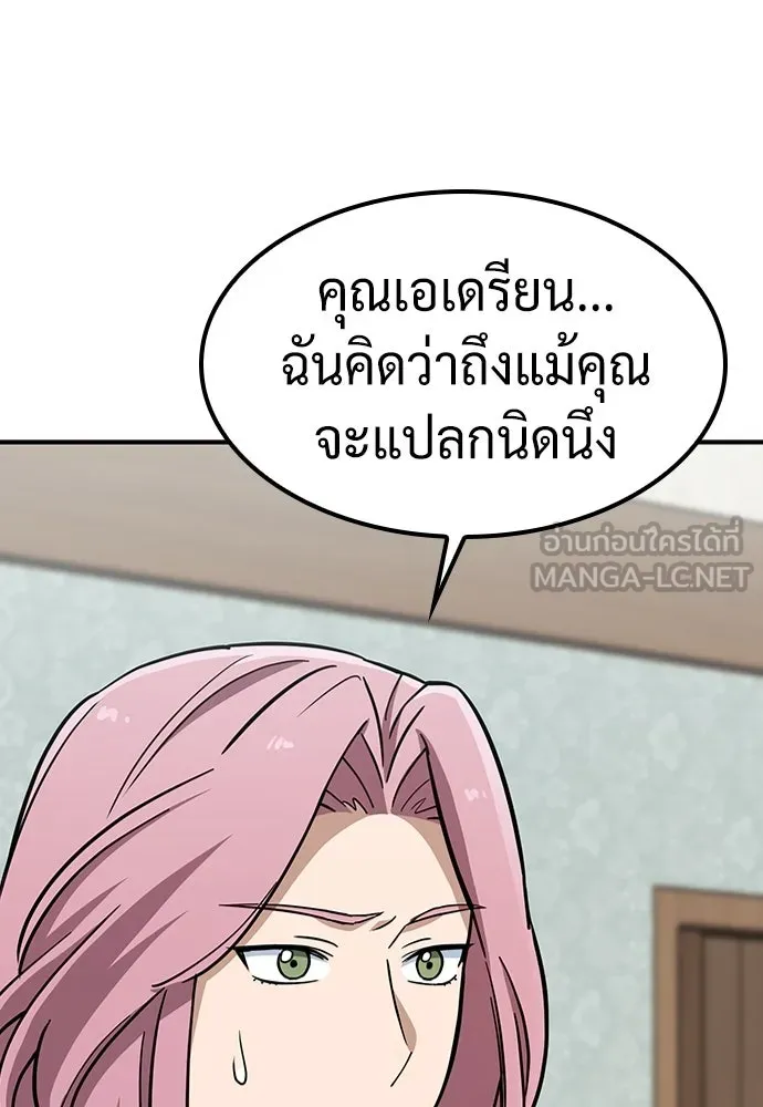 คลินิกสัตว์ต่างโลกของคิมโอจิน ตอนที่ 18 รูปที่ 3