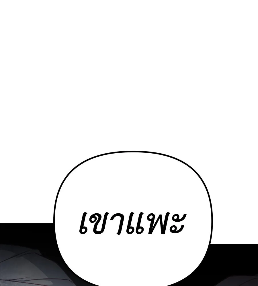 Spy House ตอนที่ 53 รูปที่ 82