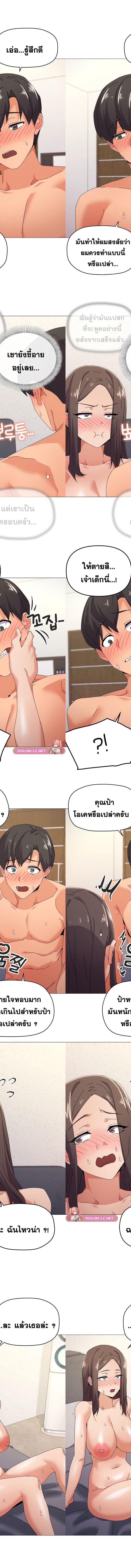 What’s wrong with this family ตอนที่ 34 2