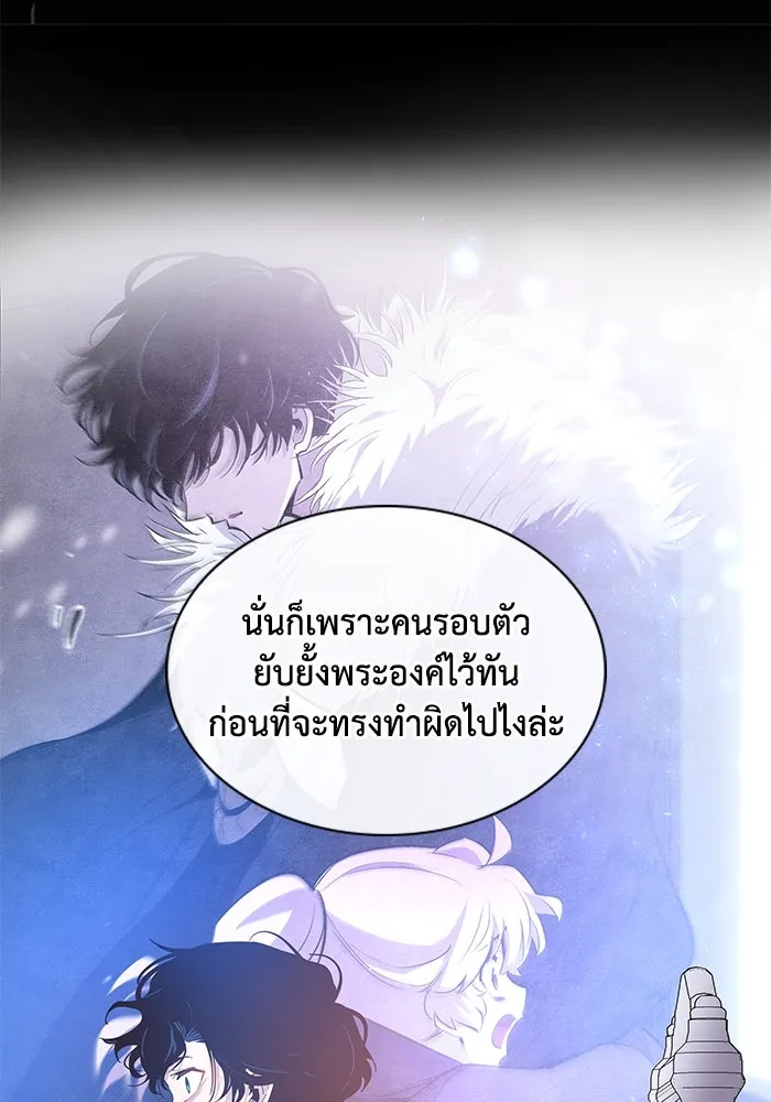 ฟิลเลียโรเซ่กับคำทำนายแห่งมงกุฎหนาม ตอนที่ 51 รูปที่ 76