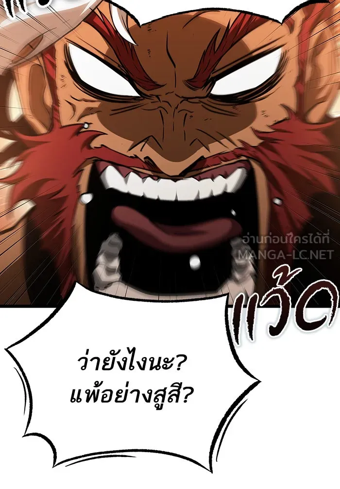 หลังวันสิ้นโลก ตอนที่ 36 รูปที่ 42