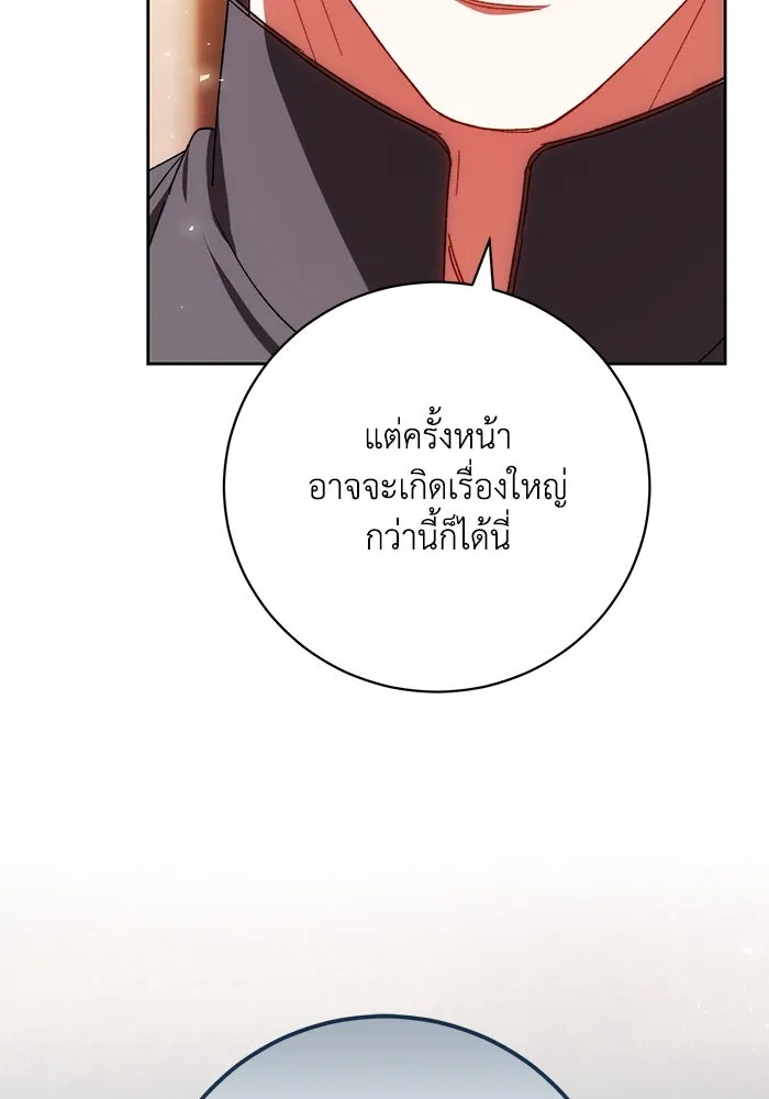 ย้อนเวลาพลิกชะตาทายาท ตอนที่ 26 รูปที่ 38