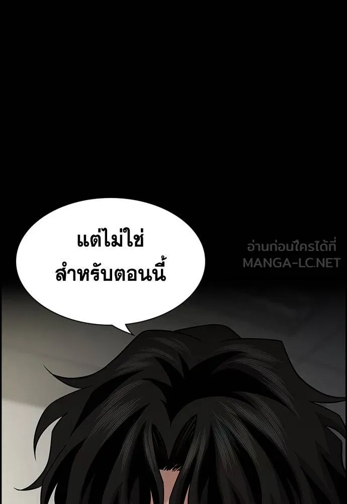 การศึกษาที่แท้จริง ตอนที่ 191 รูปที่ 51