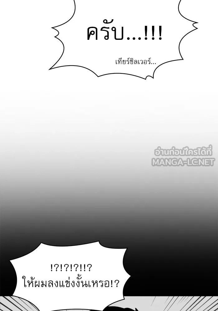 Double Click ตอนที่ 10 รูปที่ 84