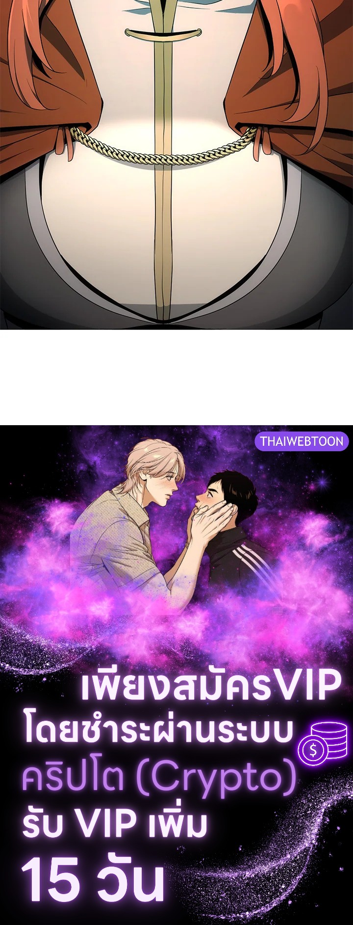 พลทหารโครงกระดูกผู้ม ตอนที่ 166 รูปที่ 168