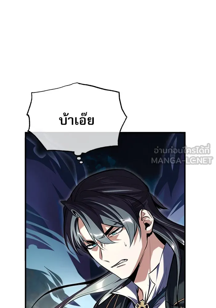 ศาสตราจารย์จำเป็นแห่งอะคาเดมี ตอนที่ 69 รูปที่ 36