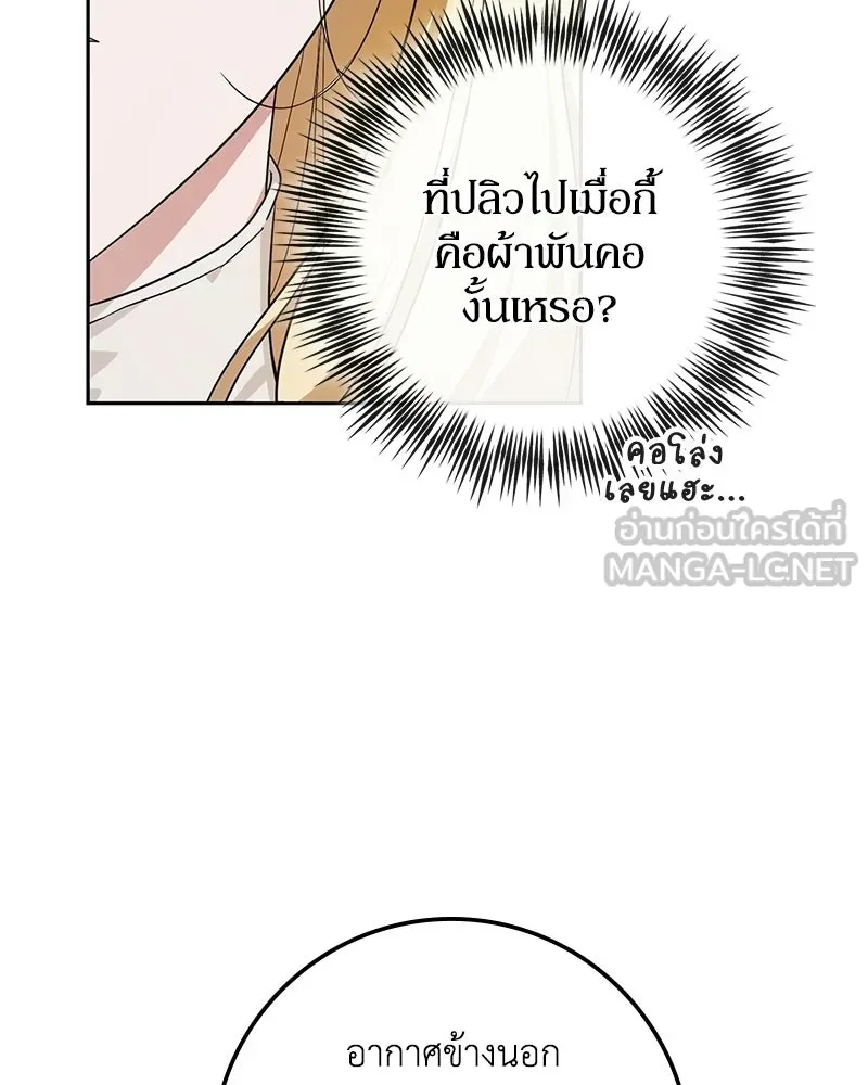 ดัชเชสเชลย ตอนที่ 56 รูปที่ 6
