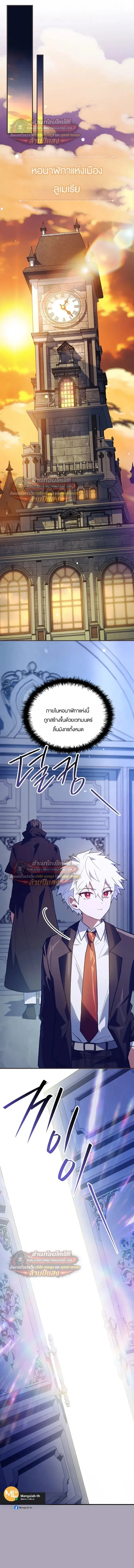 The Legendary Hero is an Academy Honors Student ว_รบ_ร_ษในตำนานเก_ดใหม_เป_นยอดอ_จฉร_ยะแห_งสถาบ_น ตอนที่ ตอนที่ 89 รูปที่ 19