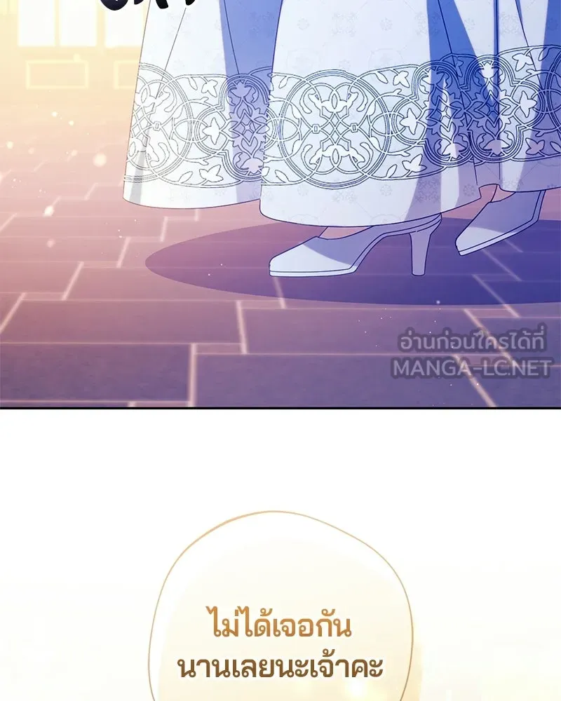 ถ้าเป็นนางร้าย ขอตายดีกว่า ตอนที่ 67 รูปที่ 3