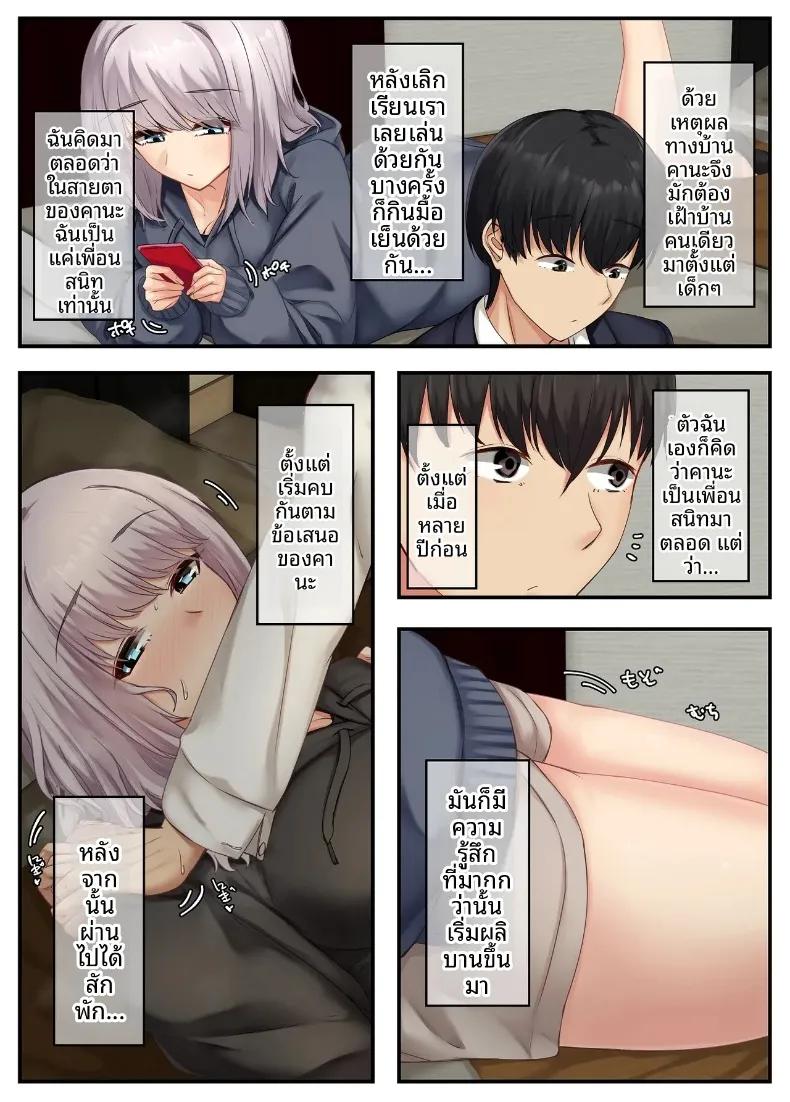 Doujin-Lc- อ่าน โดจิน มังฮวา เกาหลี ญี่ปุ่น จีน แปลไทย เสน่ห์ของเพื่อนสมัยเด็กเงียบขรึม (Sebire) ตอนที่ 1 2 3 4 5 6 7 8 9 10 11 12 13 14 ฟรี ไม่มีโฆษณา อ่าน โดจิน Manhwa เกาหลี ญี่ปุ่น จีน เรามีครบ คัดมาให้เน้นๆ โดจิน 18+ รับประกันความฟินโดย  Doujin Lc