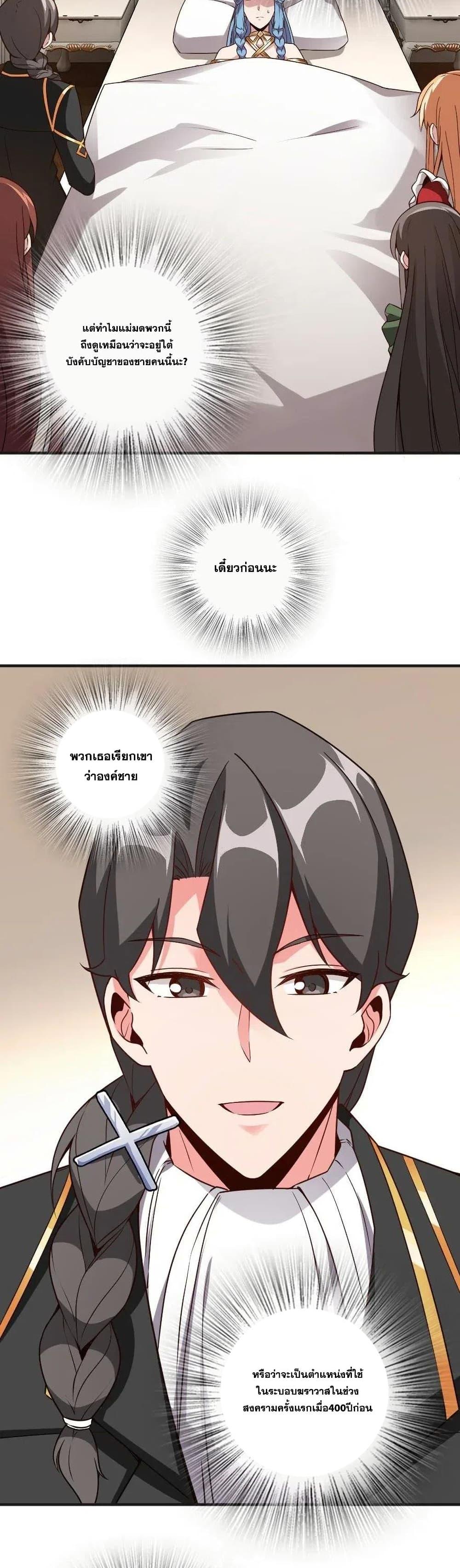 Release That Witch ตอนทื่ 213 รูปที่ 24