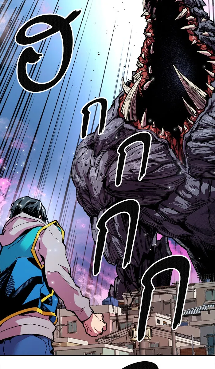 ยอดคนเลเวลทะลุ ตอนที่ 3 กลับบ้าน (3) รูปที่ 20