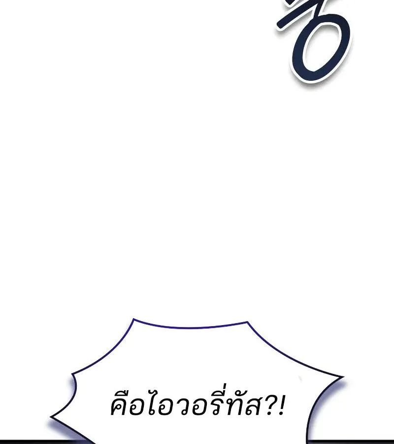 The Indomitable Martial King ตอนที่ ตอนที่ 66 รูปที่ 159